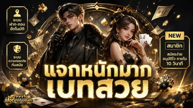 slot ฝากไม่มีขั้นต่ำ