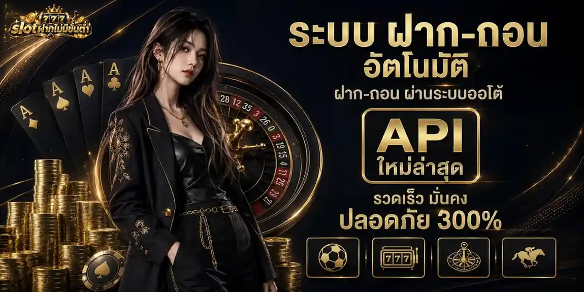 slotฝากไม่มีขั้นต่ำ เว็บตรง